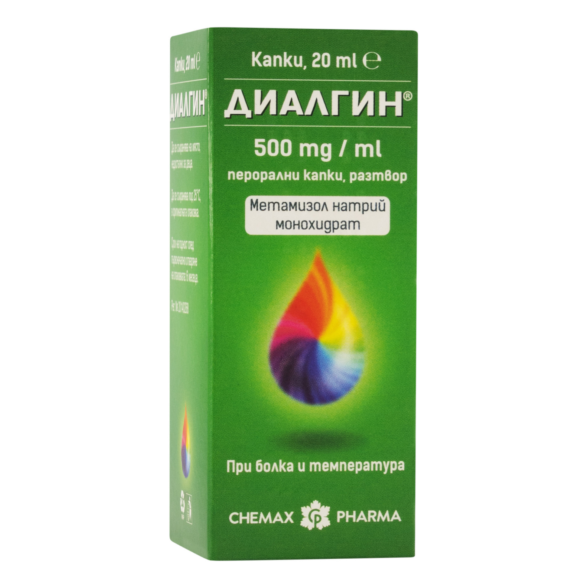 ДИАЛГИН капки 500 мг/мл 20 мл | Аптека Феникс