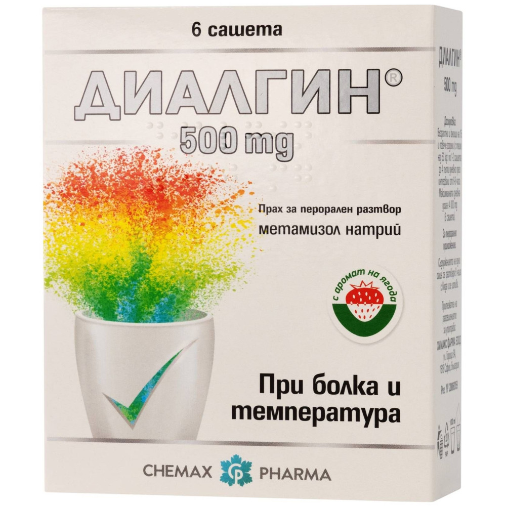 ДИАЛГИН саше 500 мг x 6 бр