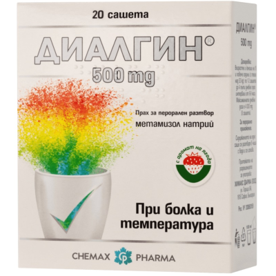 ДИАЛГИН саше 500 мг x 20 бр