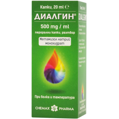 ДИАЛГИН капки 500 мг/мл 20 мл