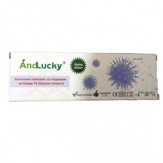 ᐉ ТЕСТ АНТИГЕНЕН БЪРЗ ANDLUCKY ЗА COVID-19 орална течност