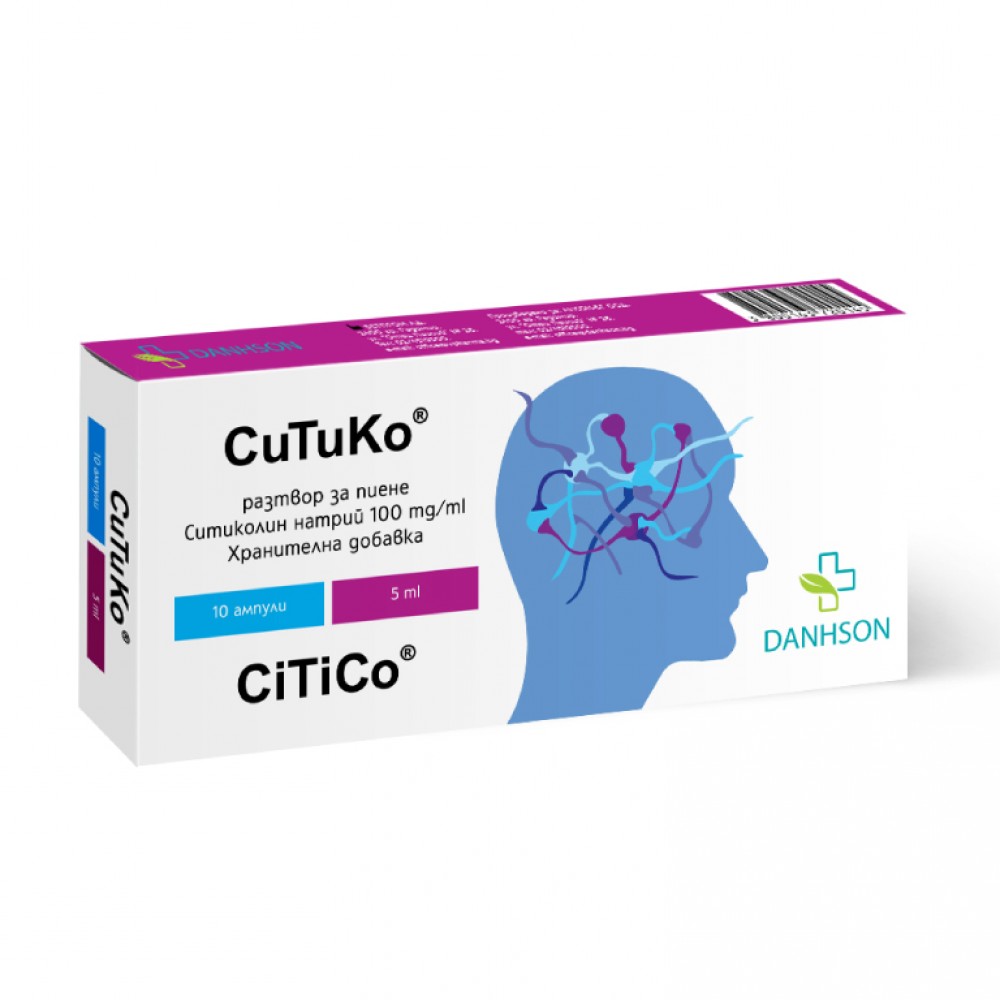 СиТиКо разтвор за пиене 5 мл x10 ампули Дансон - Mозък и нервна система