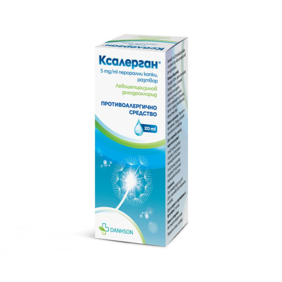 КСАЛЕРГАН 5 мл/мл перорални капки разтвор 20 мл