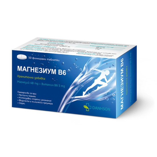 МАГНЕЗИУМ В6 табл х 50 бр ДАНСОН
