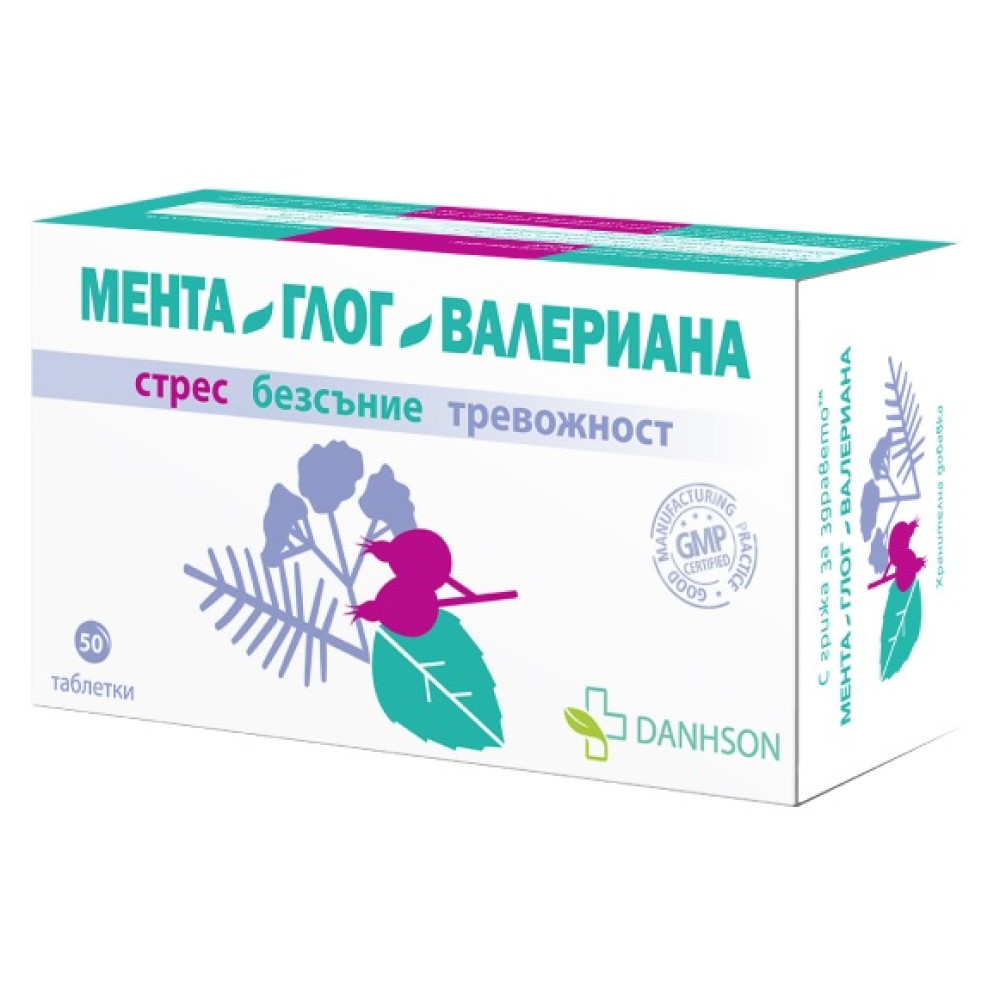 Мента, Глог и Валериана x50 таблетки Дансон - Безсъние и напрежение