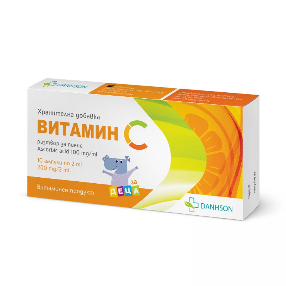 Витамин C разтвор за пиене 2 мл x10 ампули Дансон - Имунитет