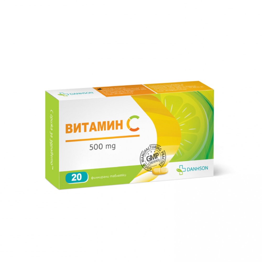 ВИТАМИН C табл 500 мг x 20 бр ДАНСОН - Витамини, минерали и антиоксиданти