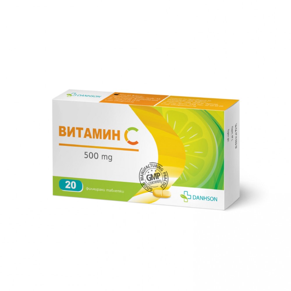 ВИТАМИН C табл 500 мг x 20 бр ДАНСОН - Витамини, минерали и антиоксиданти
