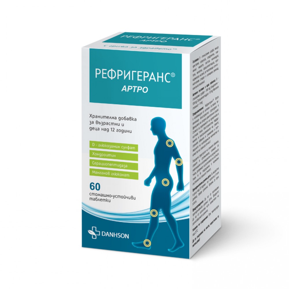 Рефригеранс Артро x60 таблетки Дансон - Стави, Кости, Мускули