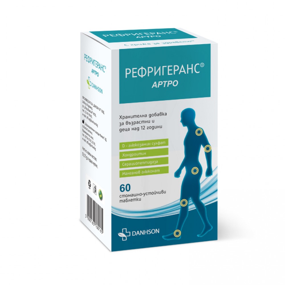 Рефригеранс Артро x60 таблетки Дансон - Стави, Кости, Мускули