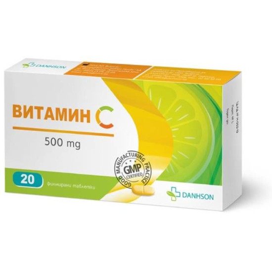 ВИТАМИН C табл 500 мг x 20 бр ДАНСОН