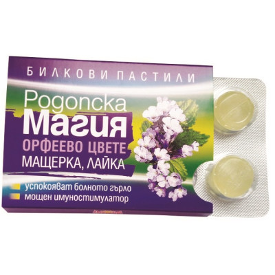 РОДОПСКА МАГИЯ пастили за гърло (12 блистера) х 6 бр АЛПИ