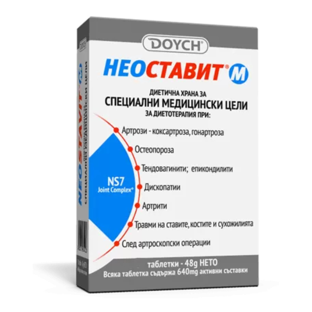 НЕОСТАВИТ М табл 640 мг х 60 бр - Мускулна система НЕОСТАВИТ М табл 640 мг х 60 бр - Мускулна система