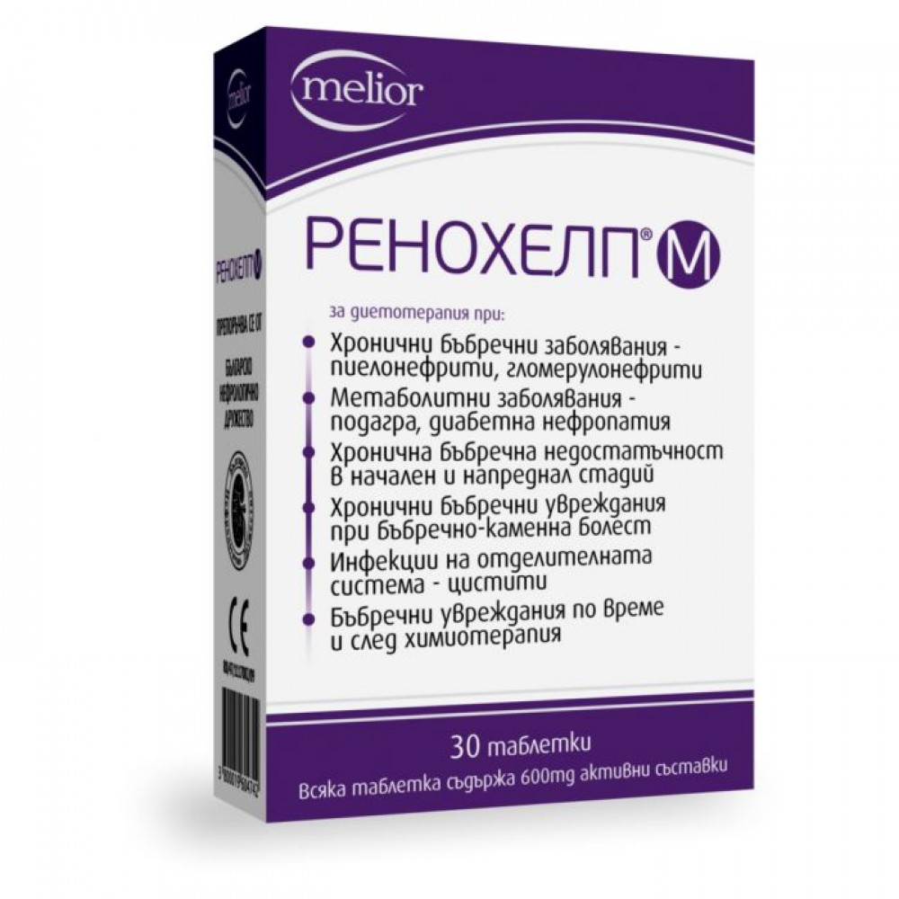 РЕНОХЕЛП М табл 600 мг х 30 бр - Пикочо-полова система