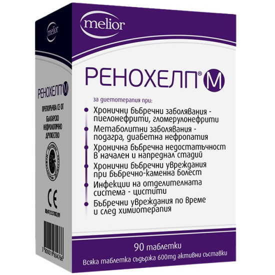 РЕНОХЕЛП М табл 600 мг х 90 бр