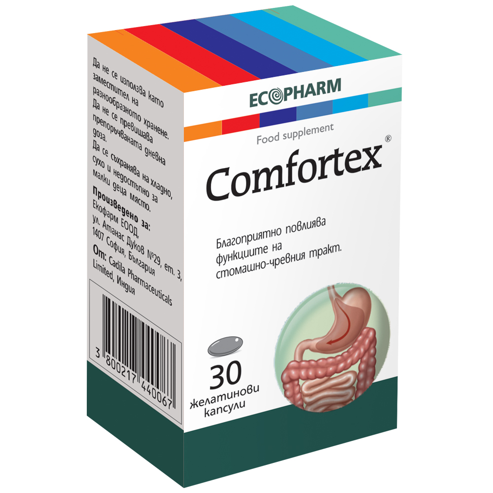 Comfortex 200 mg. 20 caps. / Комфортекс 200 мг. 30 капс. - Храносмилане