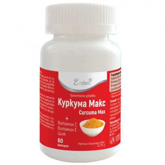 ᐉ КУРКУМА МАКС вит C + вит Е + Цинк капс х 60 бр
