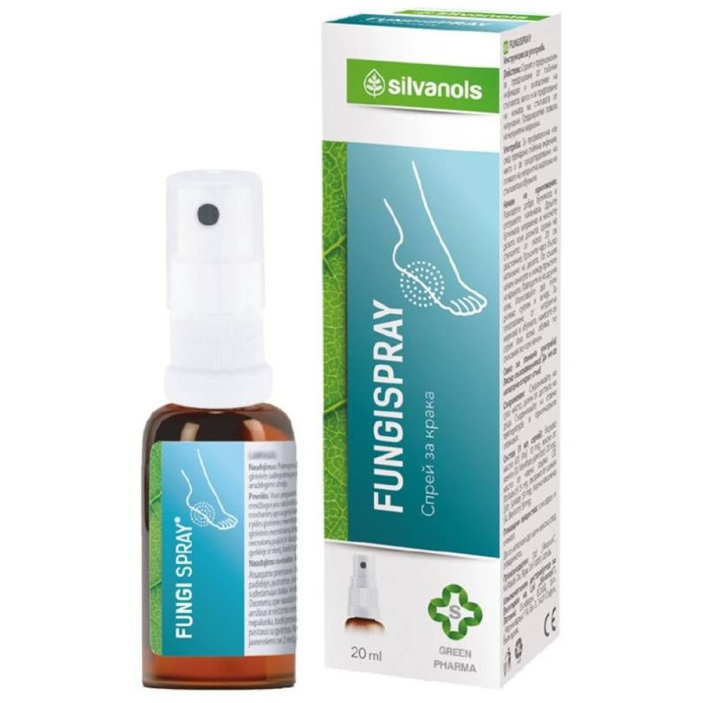 Fungisprey Foot Spray 20 ml / Фунгиспрей спрей за крака 20 мл - Грижа за краката