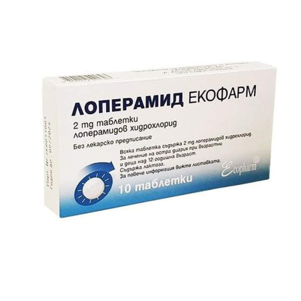 ЛОПЕРАМИД капс 2 мг x 10 бр ЕКОФАРМ - Храносмилателна система
