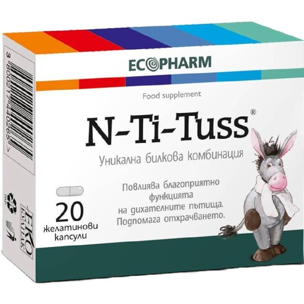 N-Ti-Tuss 20 caps. / Ен-Ти-Тус 20 капс. - Кашлица и гърло