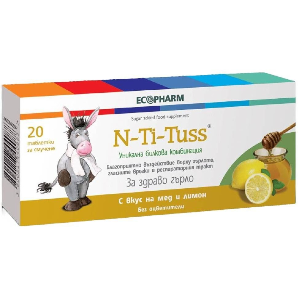 N Ti Tuss pastilles copper and lemon 20 br. / Ен Ти Тус пастили мед и лимон 20 бр. - За гърло и кашлица