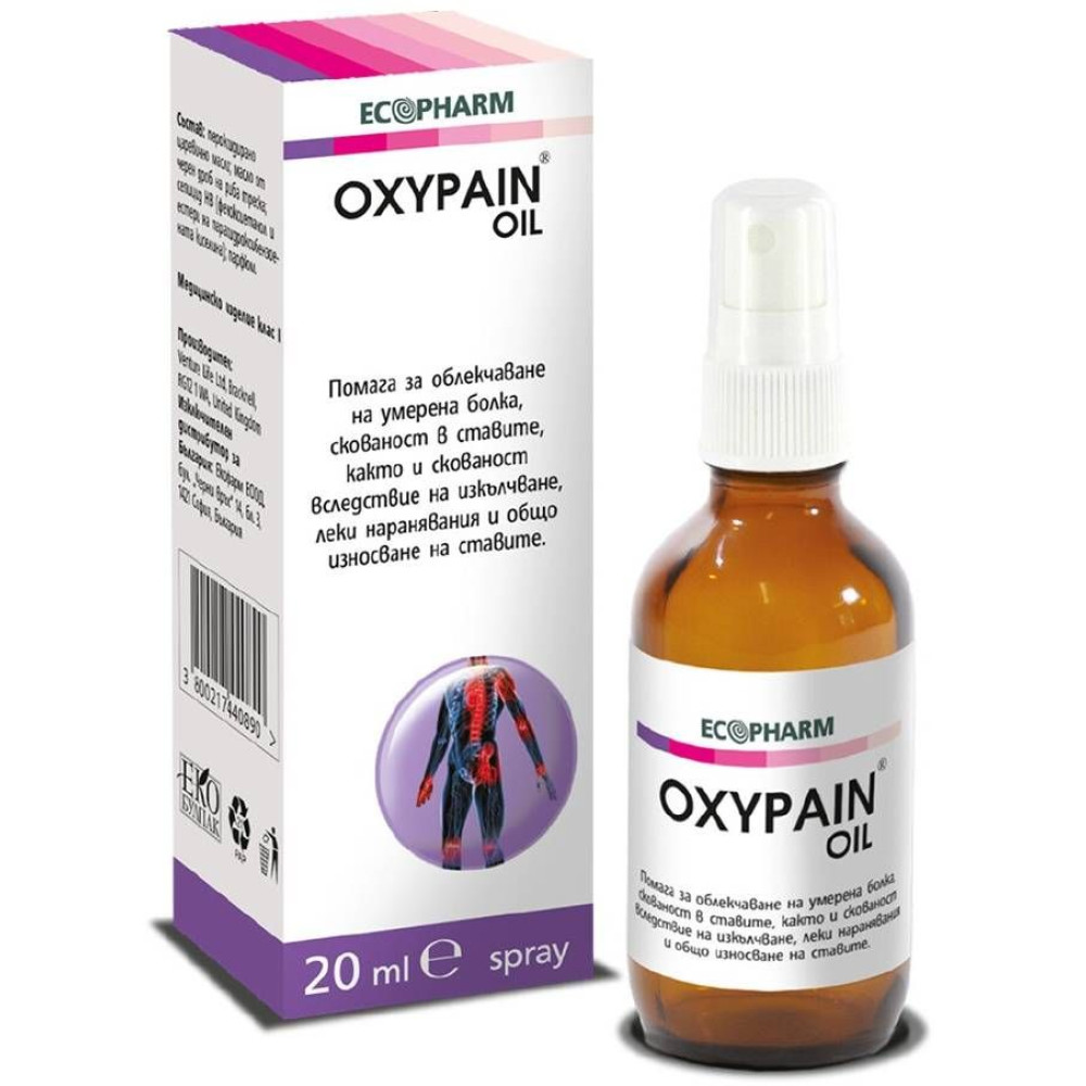 Oxypain oil spray 20 ml / Оксипейн масло спрей 20 мл - Стави и мускули