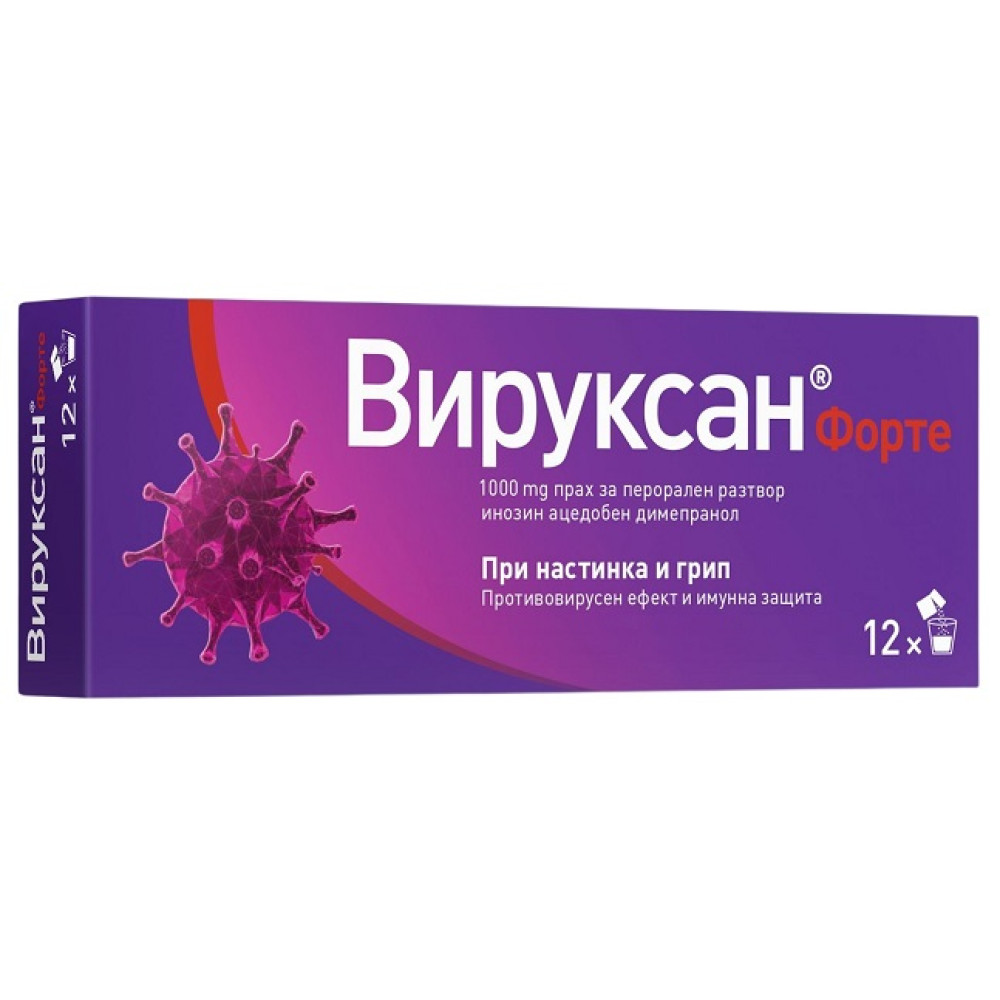 ВИРУКСАН ФОРТЕ саше 1000 мг х 12 бр - Имунна система