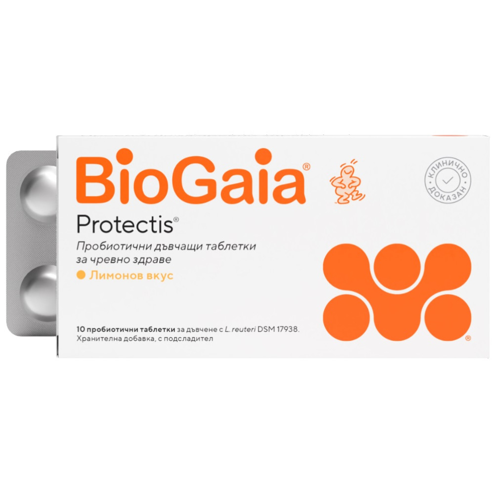 BioGaia За добро чревно здраве с вкус на лимон x10 таблетки за дъвчене - Пробиотици BioGaia За добро чревно здраве с вкус на лимон x10 таблетки за дъвчене - Пробиотици
