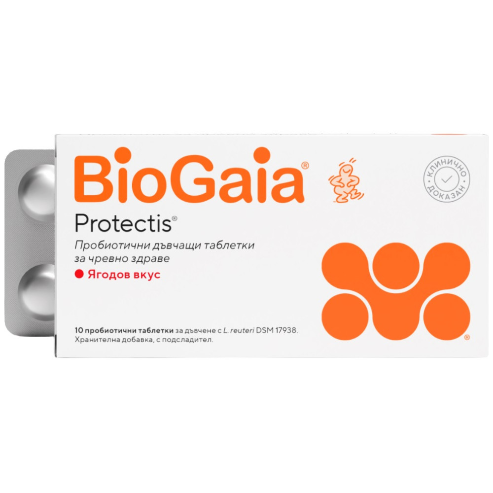 BioGaia За добро чревно здраве с вкус на ягода x10 таблетки за дъвчене - Пробиотици BioGaia За добро чревно здраве с вкус на ягода x10 таблетки за дъвчене - Пробиотици