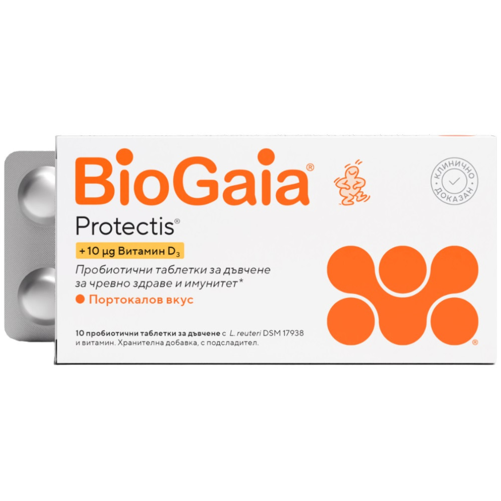 BioGaia Пробиотични таблетки с витамин D за добро чревно здраве x10 таблетки за дъвчене - Имунитет BioGaia Пробиотични таблетки с витамин D за добро чревно здраве x10 таблетки за дъвчене - Имунитет