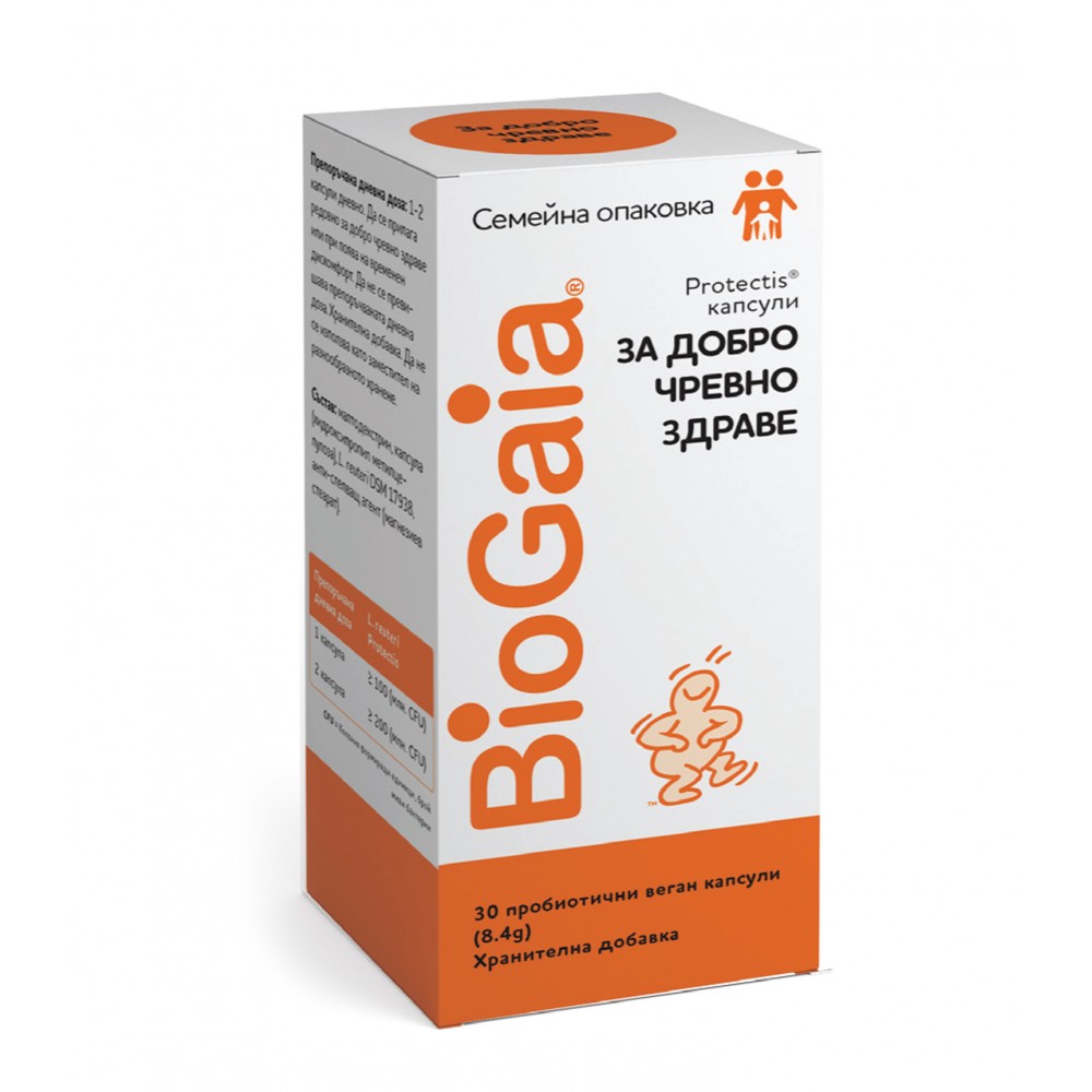 BioGaia За добро чревно здраве х30 веган капсули - Пробиотици