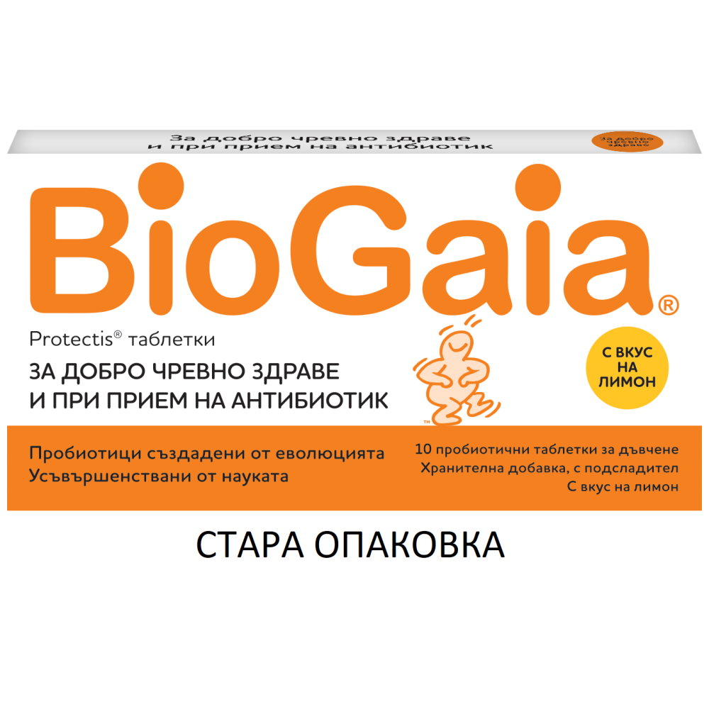 BioGaia За добро чревно здраве с вкус на лимон x10 таблетки за дъвчене - Пробиотици BioGaia За добро чревно здраве с вкус на лимон x10 таблетки за дъвчене - Пробиотици