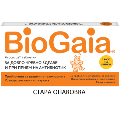 БИОГАЙА дъвчащи таблетки ЛИМОН х 10 бр
