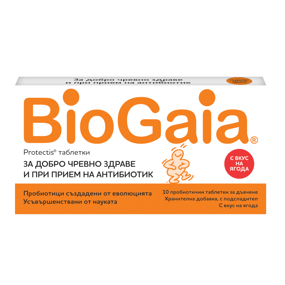BioGaia За добро чревно здраве с вкус на ягода x10 таблетки за дъвчене - Пробиотици