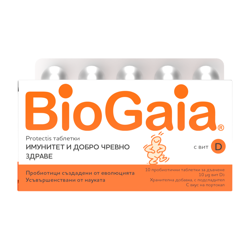 BioGaia Пробиотични таблетки с витамин D за добро чревно здраве x10 таблетки за дъвчене - Имунитет