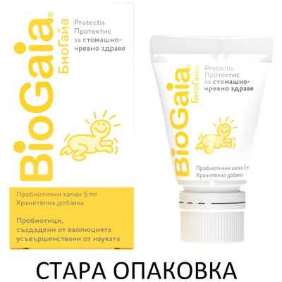 БИОГАЙА сол 5 мл /туба/