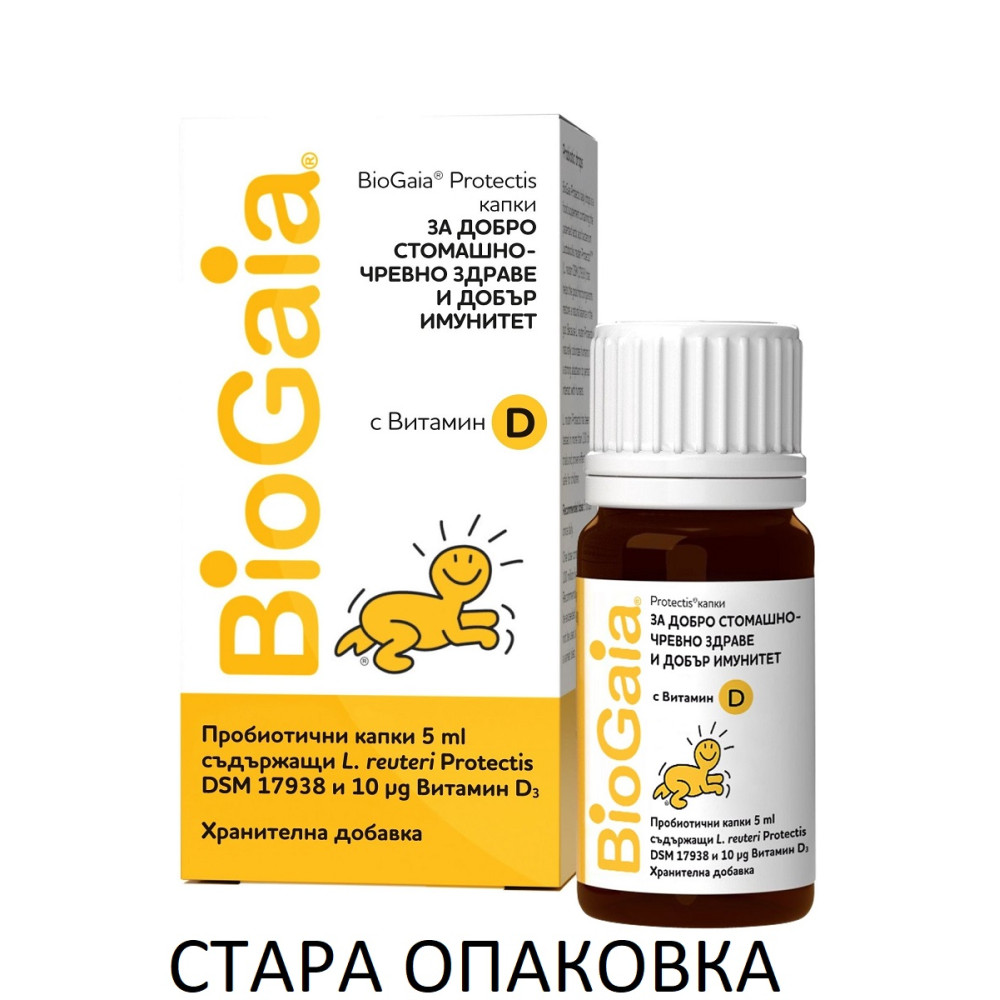БИОГАЙА ПРОТЕКТИС С ВИТАМИН D3 пробиотични капки 5 мл - Храносмилателна система БИОГАЙА ПРОТЕКТИС С ВИТАМИН D3 пробиотични капки 5 мл - Храносмилателна система