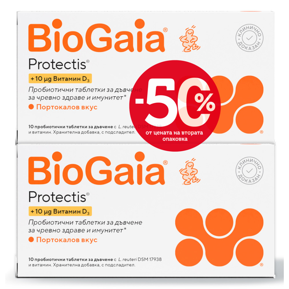 BioGaia Пробиотични таблетки с витамин D за добро чревно здраве x10 таблетки за дъвчене - Имунитет BioGaia Пробиотични таблетки с витамин D за добро чревно здраве x10 таблетки за дъвчене - Имунитет