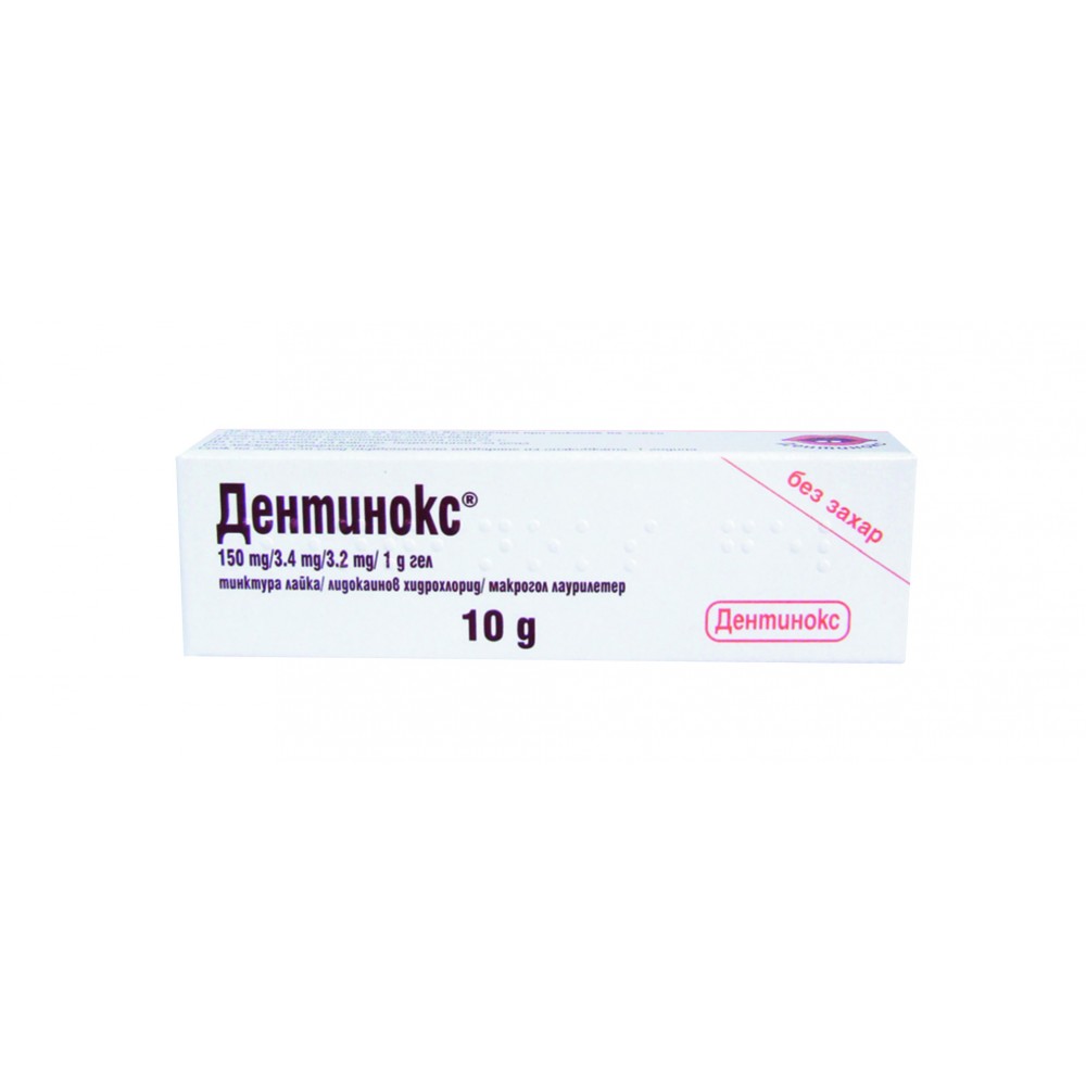 Dentinox N Gel 10 g./ Дентинокс Н гел 10 гр. - Други продукти за бебето