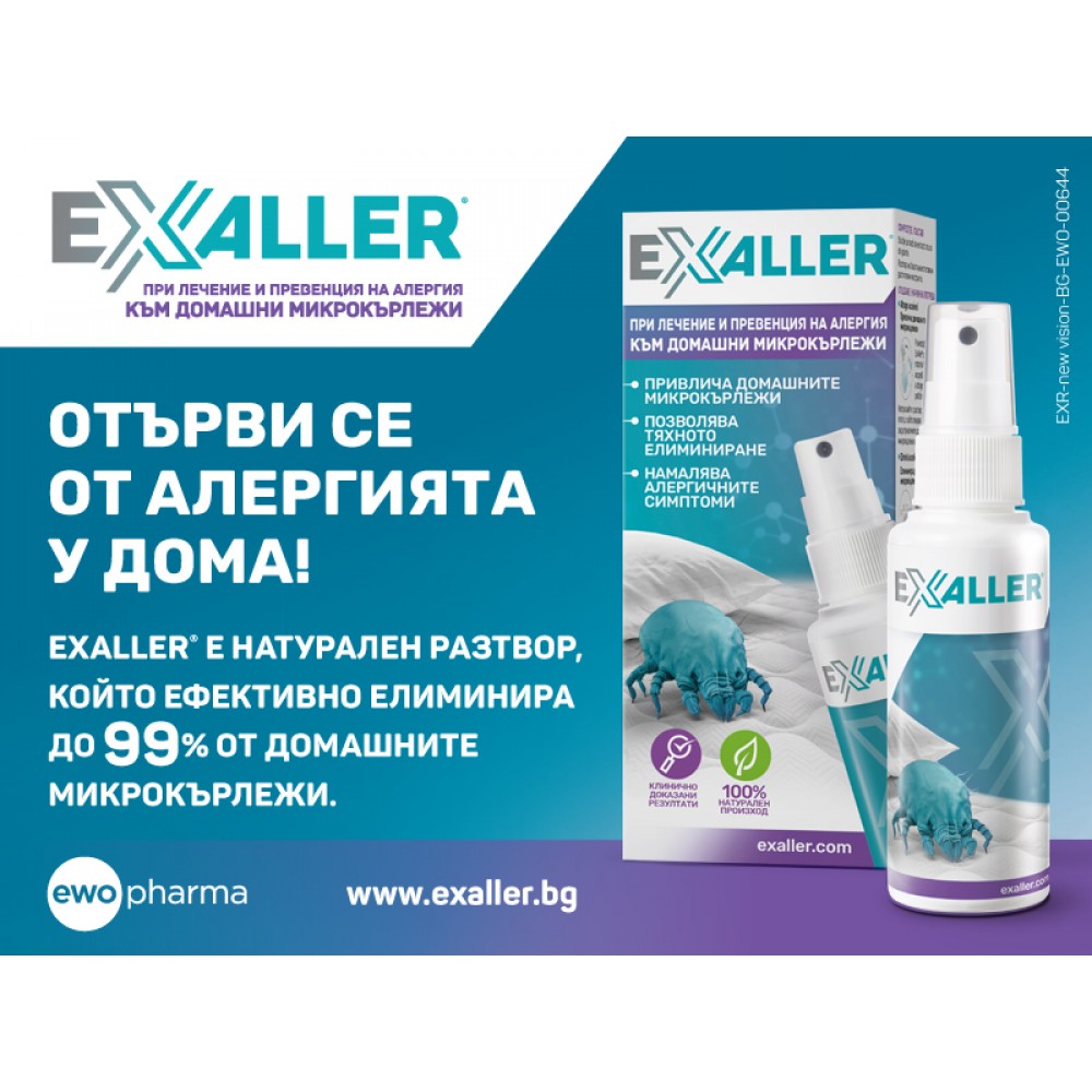 Exaller / Ексалер спрей против акари 150 мл. - Противопаразитни
