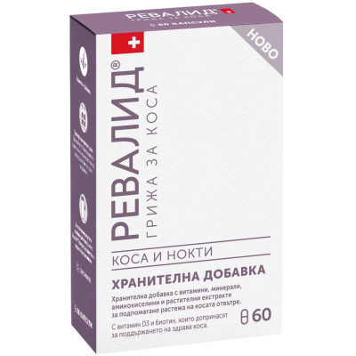 РЕВАЛИД капс х 60 бр