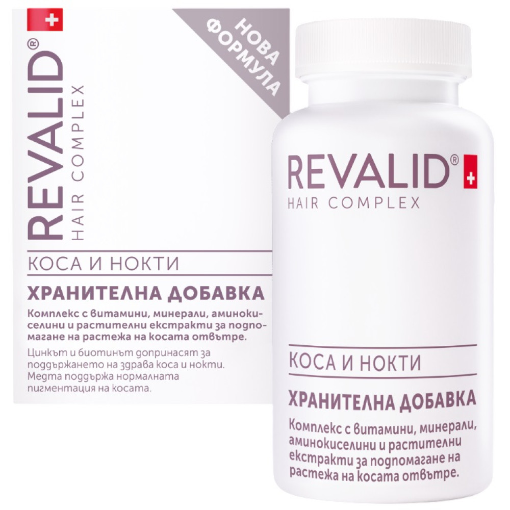 REVALID HAIR COMPLEX капс коса и нокти x 30 бр - Витамини, минерали и антиоксиданти