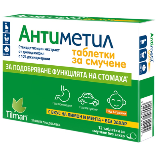 АНТИМЕТИЛ табл х 12 бр
