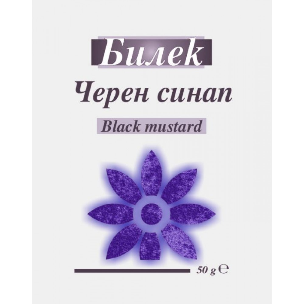 Bilec Sinap tea 50 gr / Билек Синап плод 50гр - Билки и чай