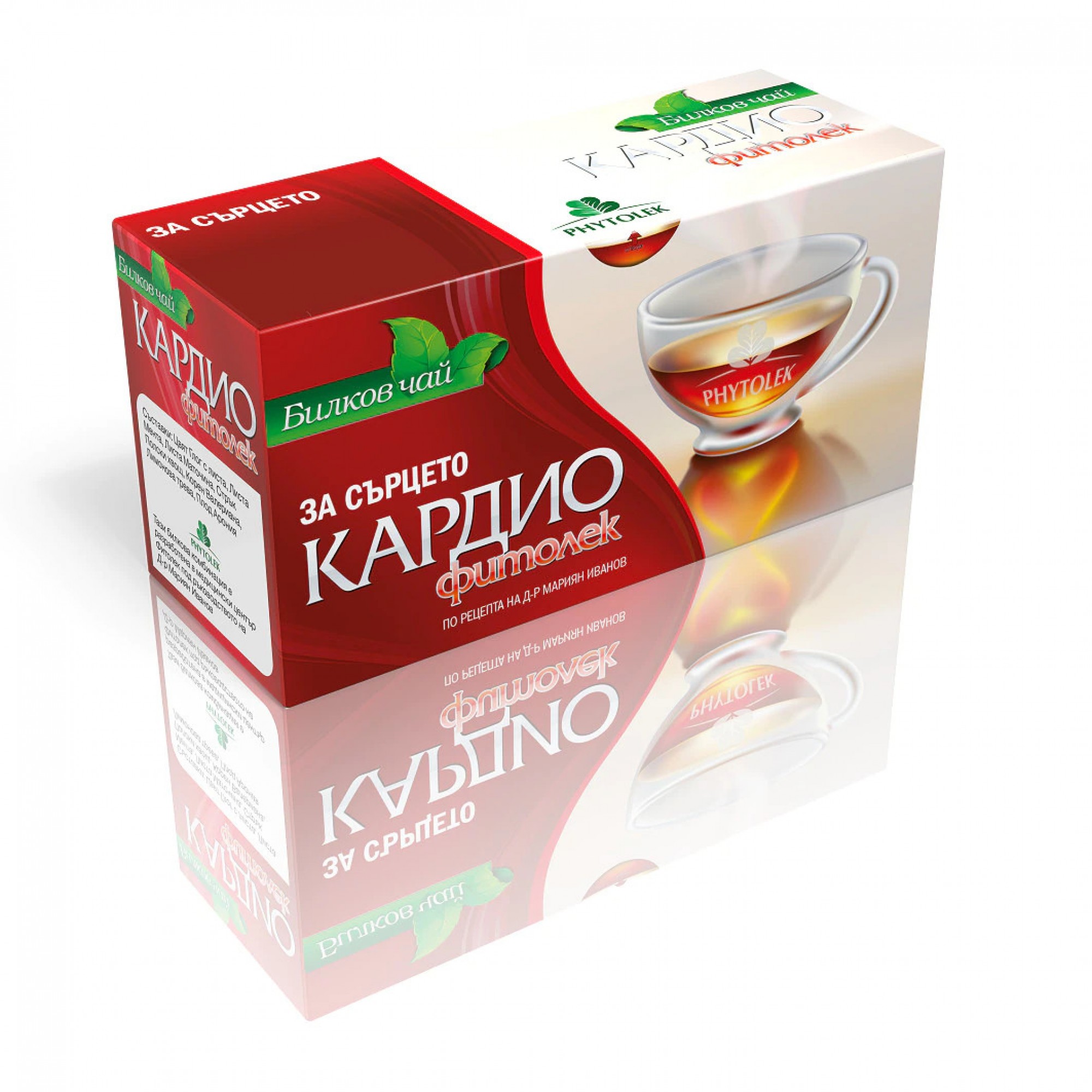 ЧАЙ ФИТОЛЕК КАРДИО филтър х 20 бр | Аптека Феникс