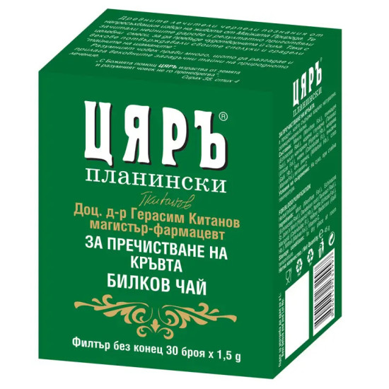 ЧАЙ ЦЯРЪ за пречистване на кръвта филтър x 30 бр