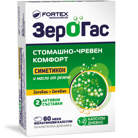 ЗЕРОГАС меки капс х 60 бр