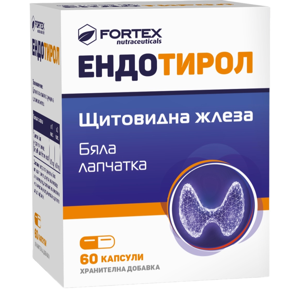 ЕНДОТИРОЛ капс за щитовидна жлезаx 60 бр - Храносмилателна система ЕНДОТИРОЛ капс за щитовидна жлезаx 60 бр - Храносмилателна система