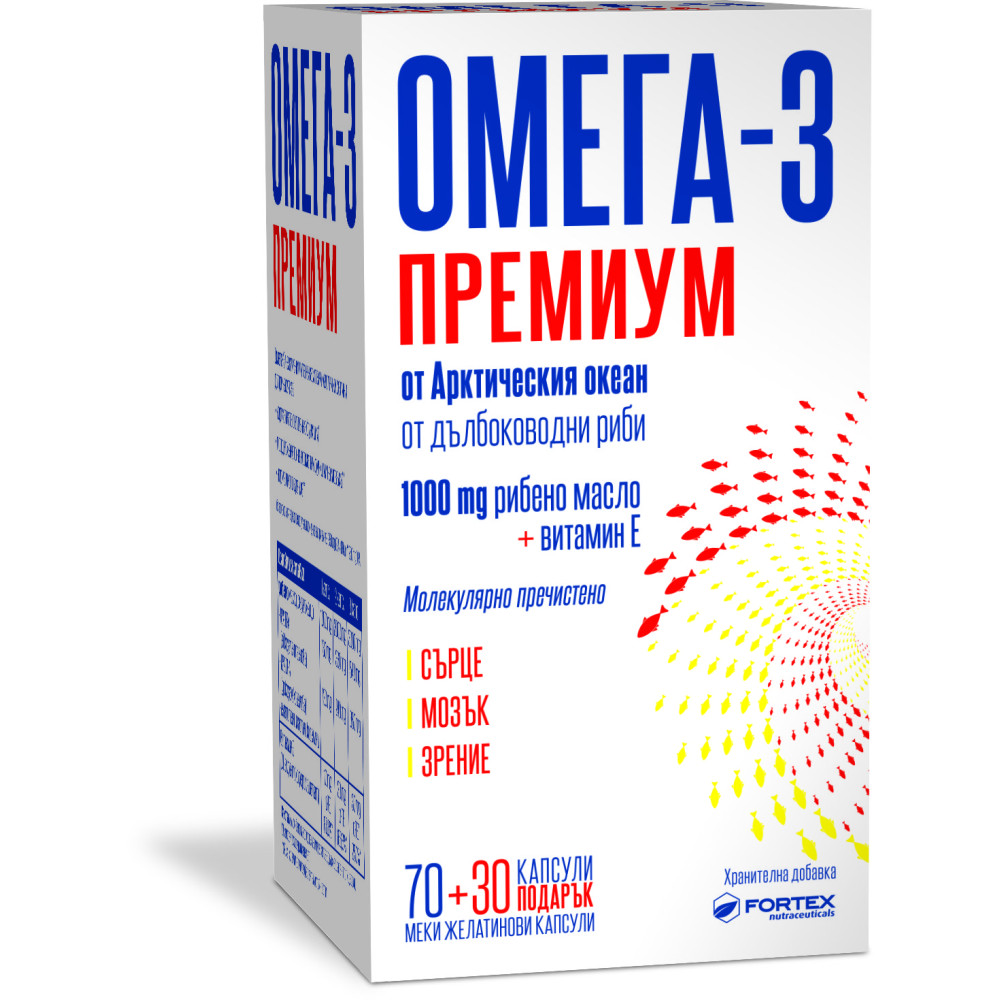 ОМЕГА 3 меки желатинови капс 1000 мг х 70 бр /+ 30 бр капс подарък/ - Сърдечно-съдова система