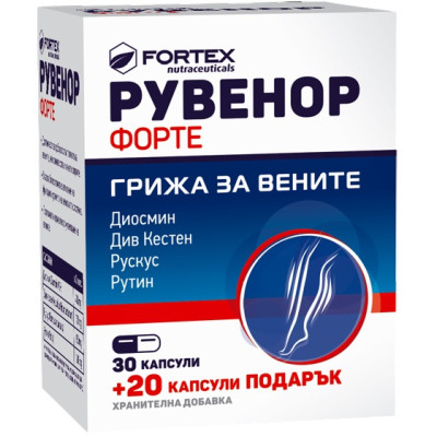 РУВЕНОР ФОРТЕ капс ГРИЖА ЗА ВЕНИТЕ х 30 бр + 20 бр /подарък/